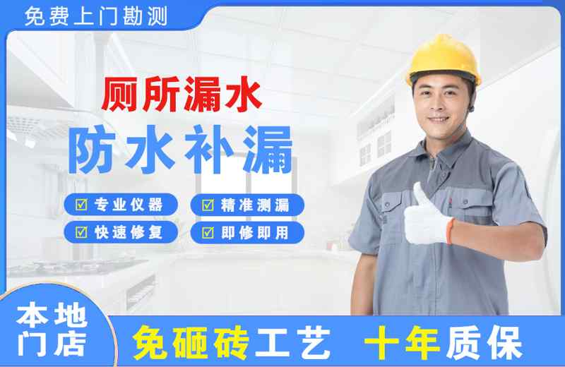 右江厕所漏水维修